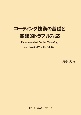 コーティング技術の基礎と実践的トラブル対応