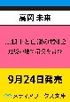 黒狼王と白銀の贄姫　辺境の地で最愛を育む(2)