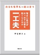 自分も後輩も一緒に育つ　若手公務員がはじめて仕事を教えるときの一工夫