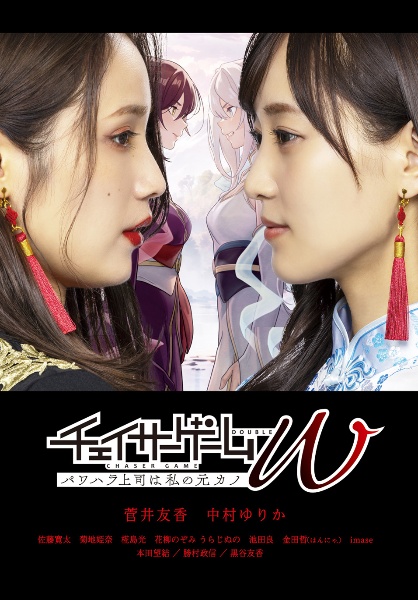 チェイサーゲームW パワハラ上司は私の元カノ Blu-ray BOX〈3枚組〉 チェイサーゲームW パワハラ上司は私の元カノ Blu-ray BOX