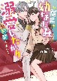 コンカフェヒーロー×ギャップ男子×両片思い（仮）