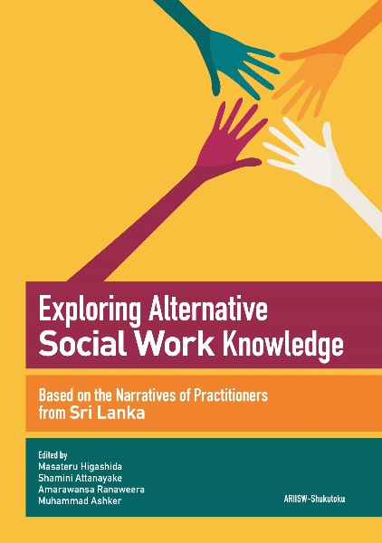 Ｅｘｐｌｏｒｉｎｇ　Ａｌｔｅｒｎａｔｉｖｅ　Ｓｏｃｉａｌ　Ｗｏｒｋ　Ｋｎｏｗｌｅ　Ｂａｓｅｄ　ｏｎ　ｔｈｅ　Ｎａｒｒａｔｉｖｅｓ　ｏ