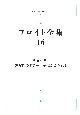 OD＞1916ー19年　処女性のタブー　子供がぶたれる