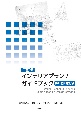 インテリアプランナー　ガイドブック　設計製図試験編　〔三訂版〕