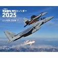 JWings　航空自衛隊機（イカロスカレンダー2025）