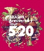 ARASHI　Anniversary　Tour　5×20