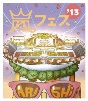 ARASHI　アラフェス’13　NATIONAL　STADIUM　2013