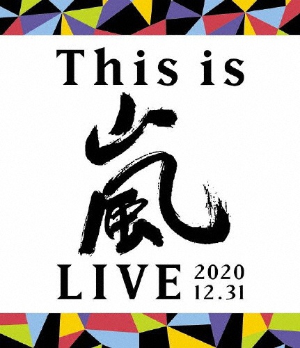 This is 嵐 LIVE 2020.12.31(通常盤)