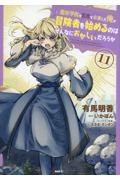 魔術学院を首席で卒業した俺が冒険者を始めるのはそんなにおかしいだろうか