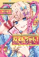 超てんちゃん！　NEEDY　GIRL　OVERDOSE　公式アンソロジー(3)