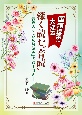 国語授業に大変革！深く読む”音読”　音声入り「意味句読み」実践手引き