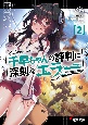 千早ちゃんの評判に深刻なエラー(2)