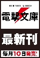 悪役御曹司の勘違い聖者生活〜二度目の人生はやりたい放題したいだけなのに〜(4)