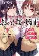 冒険者になれなかった俺、スキル「おっぱい矯正」で悩めるあの子を人助け！？(1)