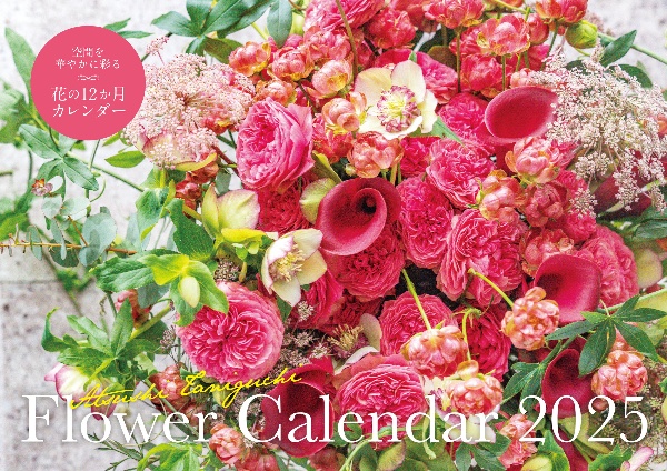 Atsushi Taniguchi Flower Calendar【S8】 2025