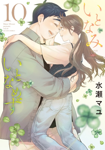 いとなみいとなめず