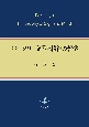 バークリ　記号と精神の哲学