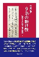 憲法9条誕生物語　敗戦から憲法改正に至る激動の日々