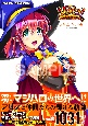 マジカルハロウィン　ビジュアルワークス