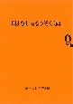 おはなしのろうそく(34)