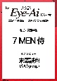 Re：EyeーAi　表紙：7　MEN　侍　Oct．2024　Japanese　Entertainment　＆