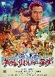 新橋探偵物語2　ダブルリボルバー・ラヴ