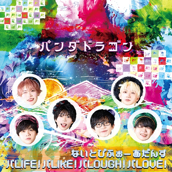 IDOL OF POP/ラブリートファイター(通常盤)/パンダドラゴン - レンタル
