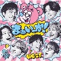 まぁいっか！　初回盤B　［CD＋Blu－ray］