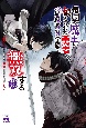 最凶の魔王に鍛えられた勇者、異世界帰還者たちの学園で無双する(3)