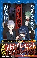 青鬼　調査クラブ　怪物ホテルの幻を打ち破れ！(10)