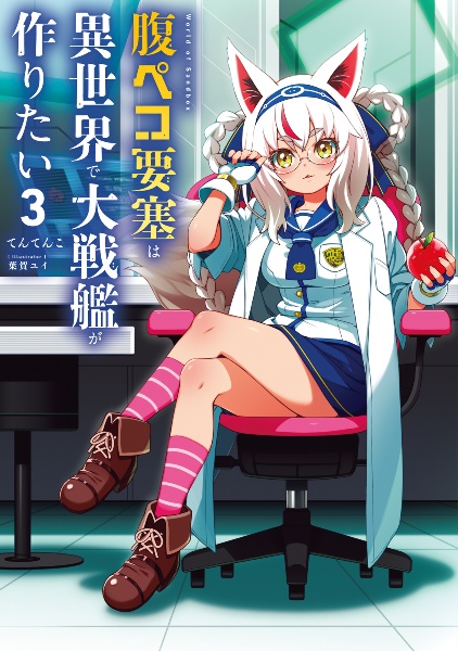 Honey Ale 葉賀ユイイラスト画集/葉賀ユイ - 販売コミック｜TSUTAYA