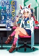 腹ペコ要塞は異世界で大戦艦が作りたい　World　of　Sandbox(3)