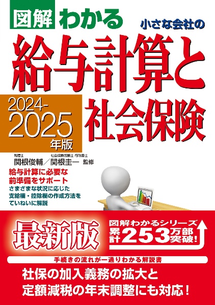 給与計算の通販・価格比較 - 価格.com