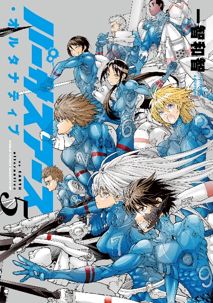 バーサスアース・オルタナティブ