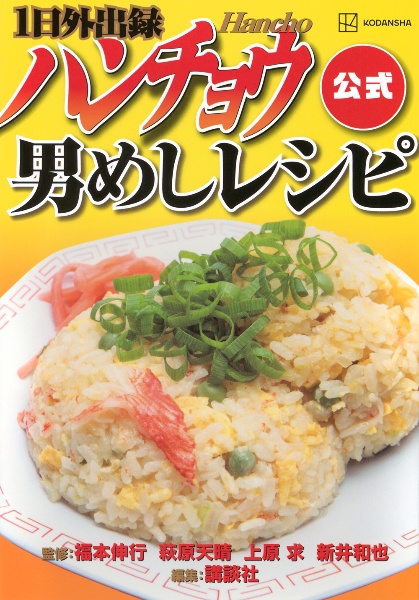 1日外出録ハンチョウ（22）/上原求 - 販売コミック｜TSUTAYA レンタル