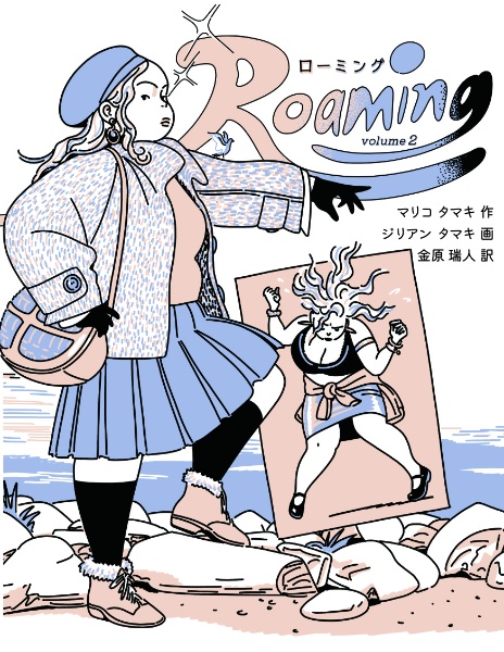 Ｒｏａｍｉｎｇ　ローミング