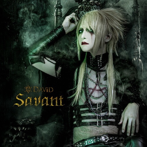 Ｓａｖａｎｔ（Ｂ）