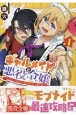 ギャルメイドと悪役令嬢〜おじょーさまのハッピーエンドしか勝たん！〜(1)