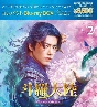 斗羅大陸〜7つの光と武魂の謎〜　コンパクトBlu－ray　BOX2［スペシャルプライス版］