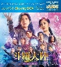 斗羅大陸〜7つの光と武魂の謎〜　コンパクトBlu－ray　BOX3［スペシャルプライス版］