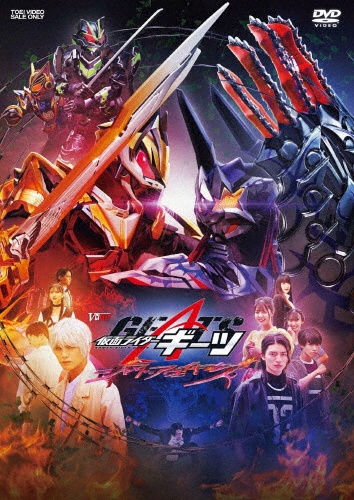 Blu-ray】Vシネクスト 仮面ライダーギーツ DXプロージョン