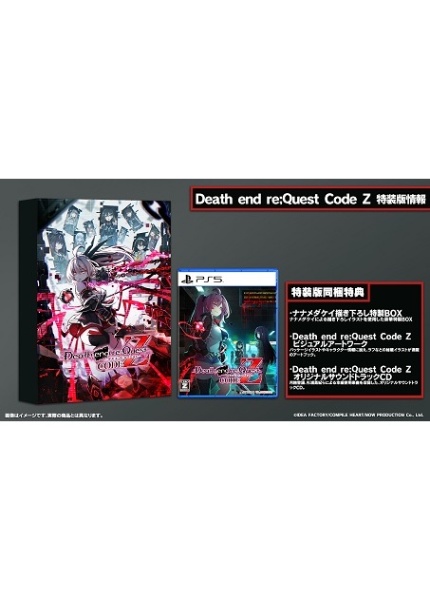 Ｄｅａｔｈ　ｅｎｄ　ｒｅ；Ｑｕｅｓｔ　Ｃｏｄｅ　Ｚ　特装版