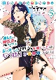 高校生WEB作家のモテ生活「あんたが神作家なわけないでしょ」と僕を振った幼馴染が後悔してるけどもう遅い(5)