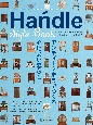 Handle　StyleBook