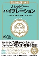 愛とお金と運に効く！ハッピー・バイブレーション