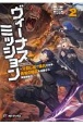 ヴィーナスミッション〜元殺し屋で傭兵の中年、勇者の暗殺を依頼され異世界転生！〜(2)