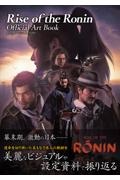 Ｒｉｓｅ　ｏｆ　ｔｈｅ　Ｒｏｎｉｎ　Ｏｆｆｉｃｉａｌ　Ａｒｔ　Ｂｏｏｋ