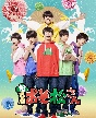 新・喜劇「おそ松さん」Blu－ray