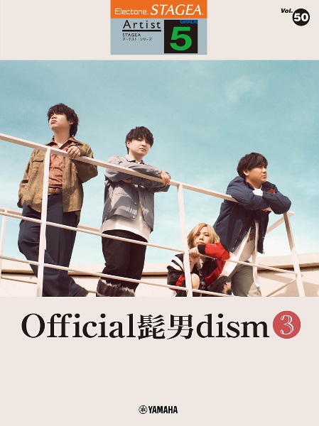 Ｏｆｆｉｃｉａｌ髭男ｄｉｓｍ３