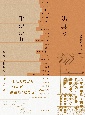 建具の手がかり　境界を操作する39の手法